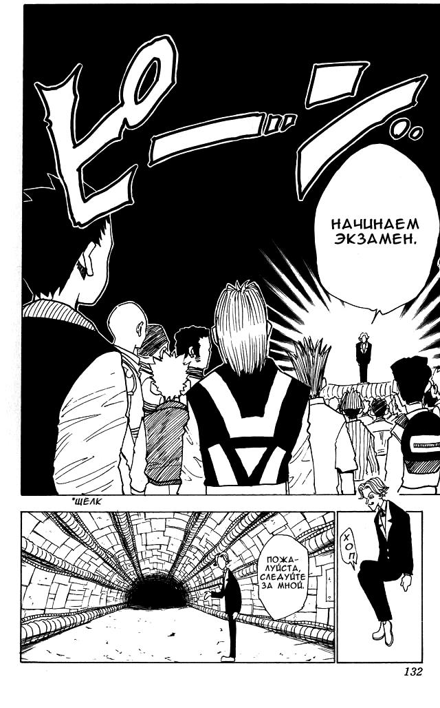 Read HUNTER×HUNTER RU Manga Online