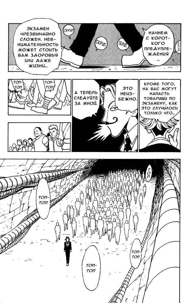 Read HUNTER×HUNTER RU Manga Online