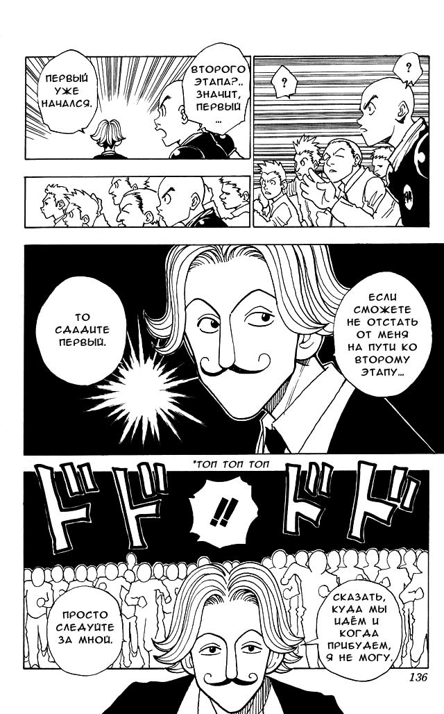 Read HUNTER×HUNTER RU Manga Online