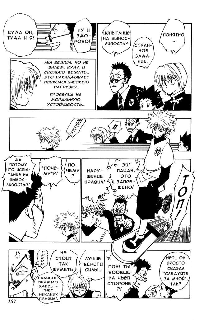 Read HUNTER×HUNTER RU Manga Online