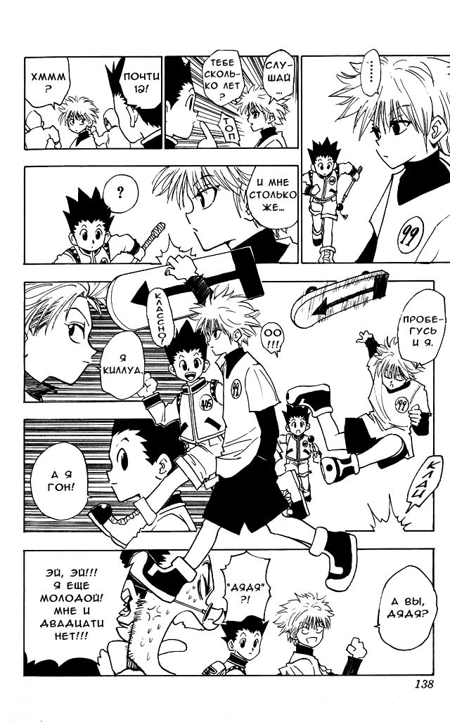 Read HUNTER×HUNTER RU Manga Online