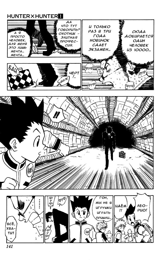 Read HUNTER×HUNTER RU Manga Online
