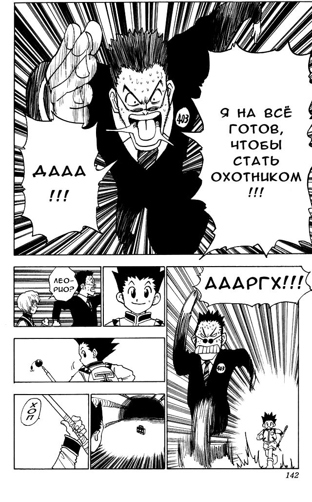 Read HUNTER×HUNTER RU Manga Online