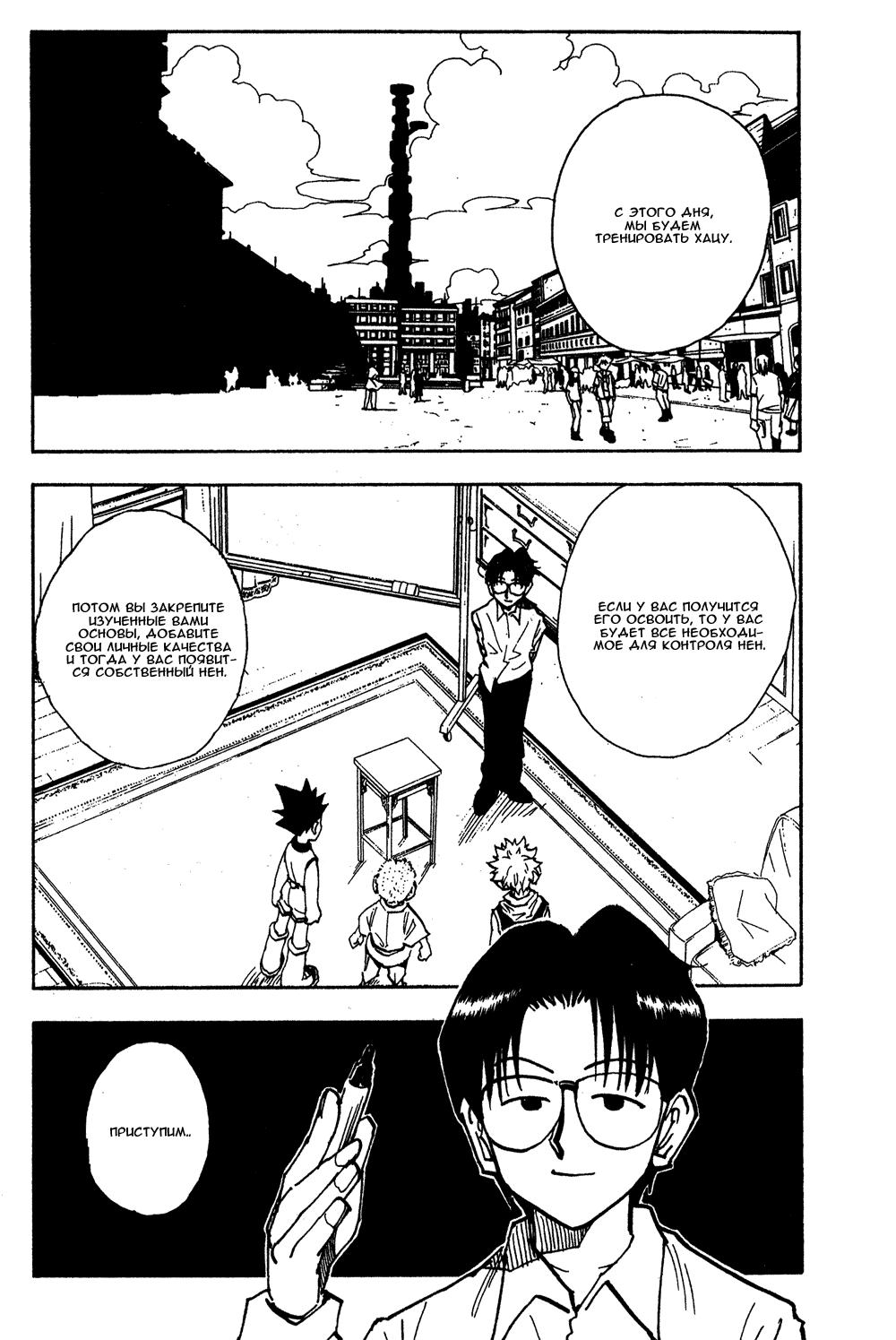 Read HUNTER×HUNTER RU Manga Online