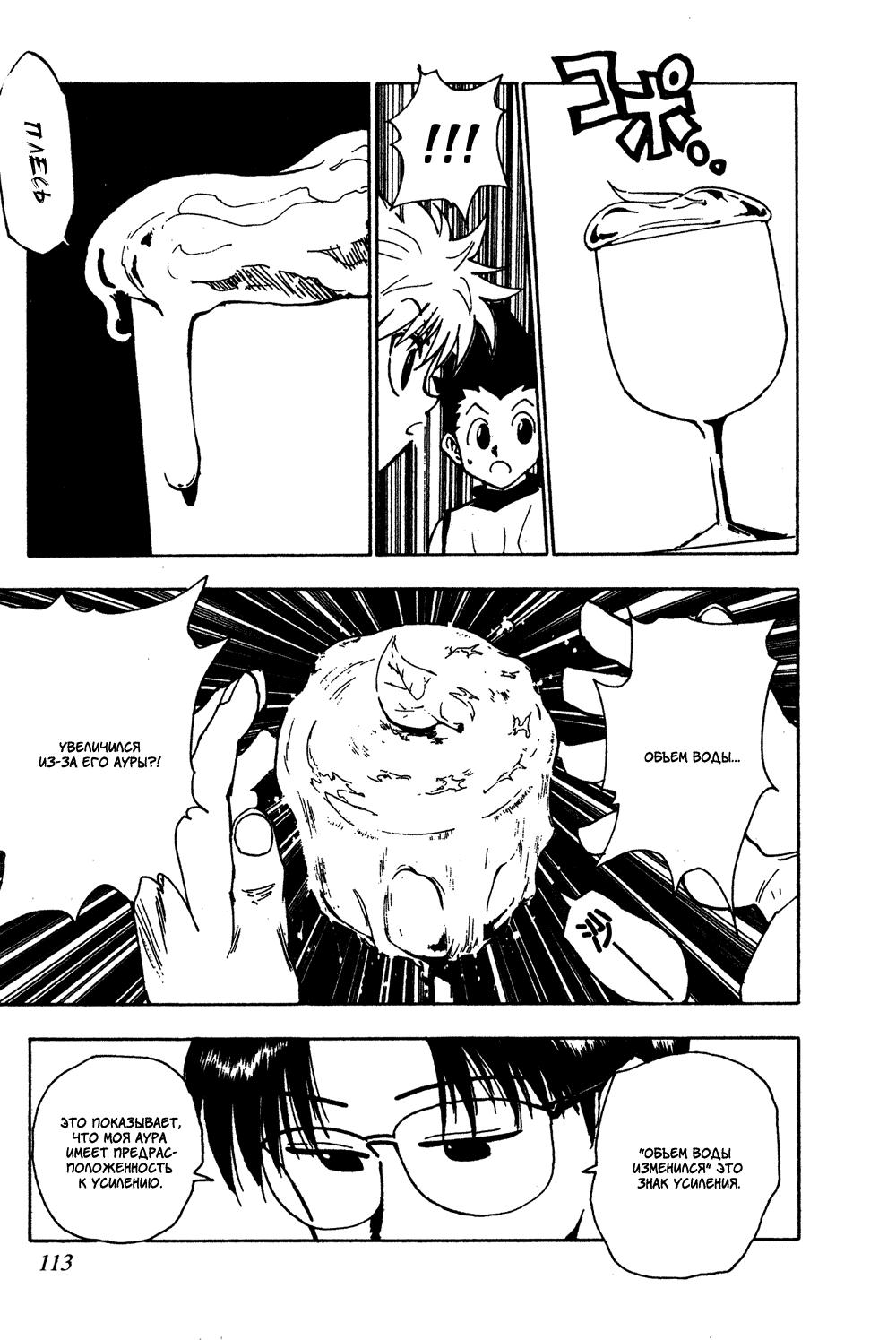 Read HUNTER×HUNTER RU Manga Online