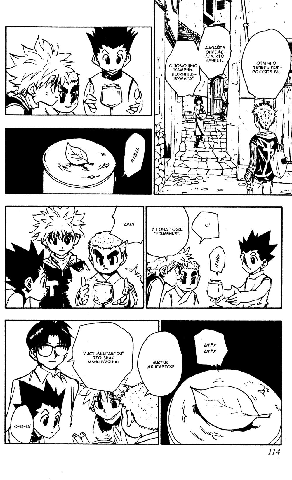 Read HUNTER×HUNTER RU Manga Online
