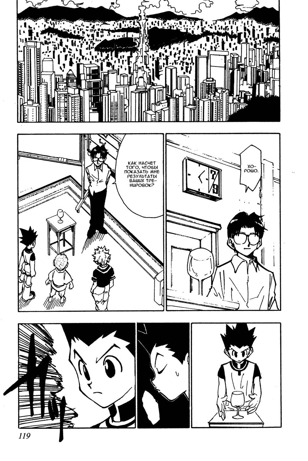 Read HUNTER×HUNTER RU Manga Online