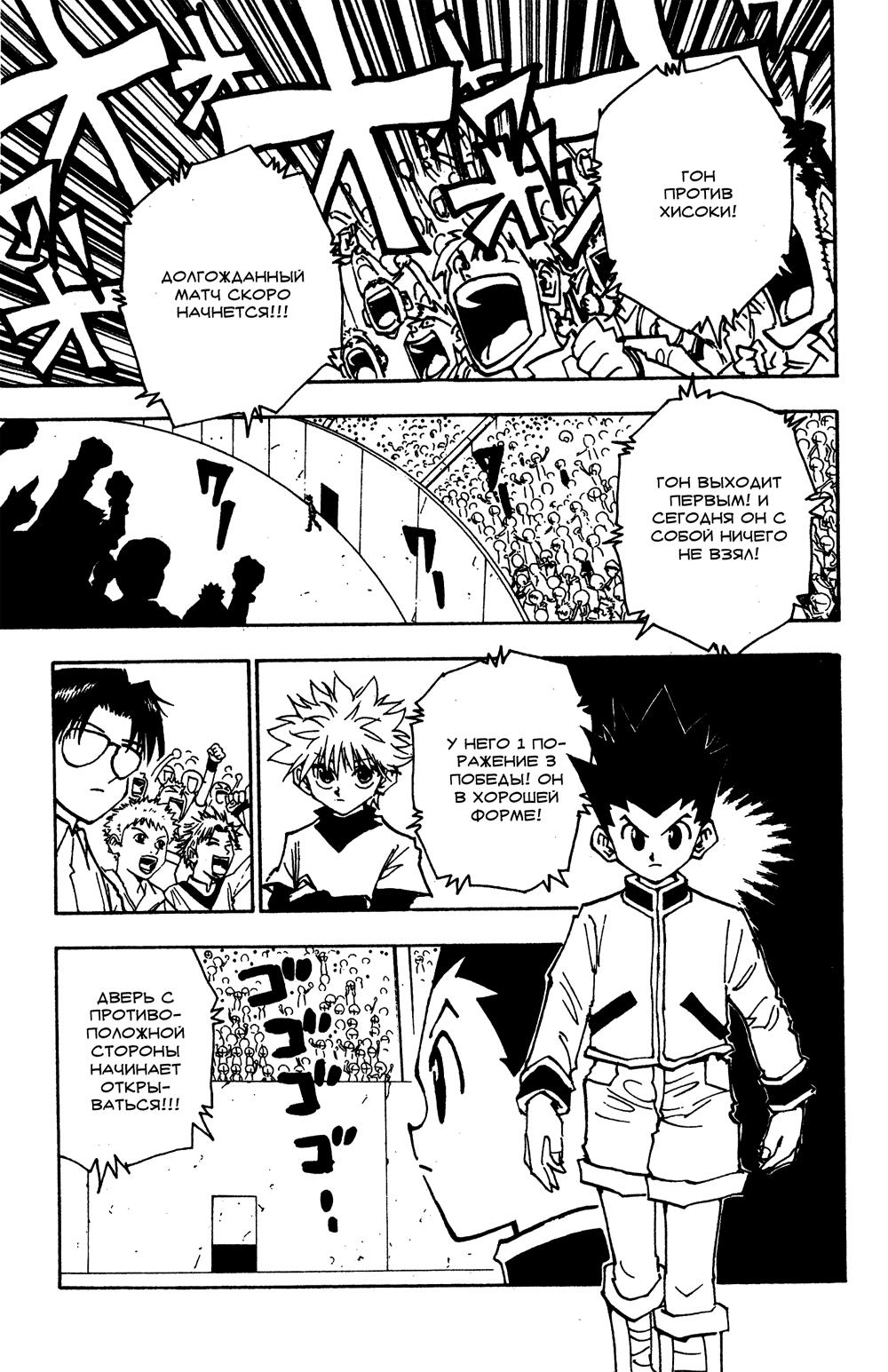 Read HUNTER×HUNTER RU Manga Online