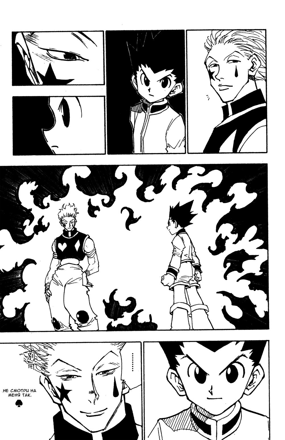 Read HUNTER×HUNTER RU Manga Online