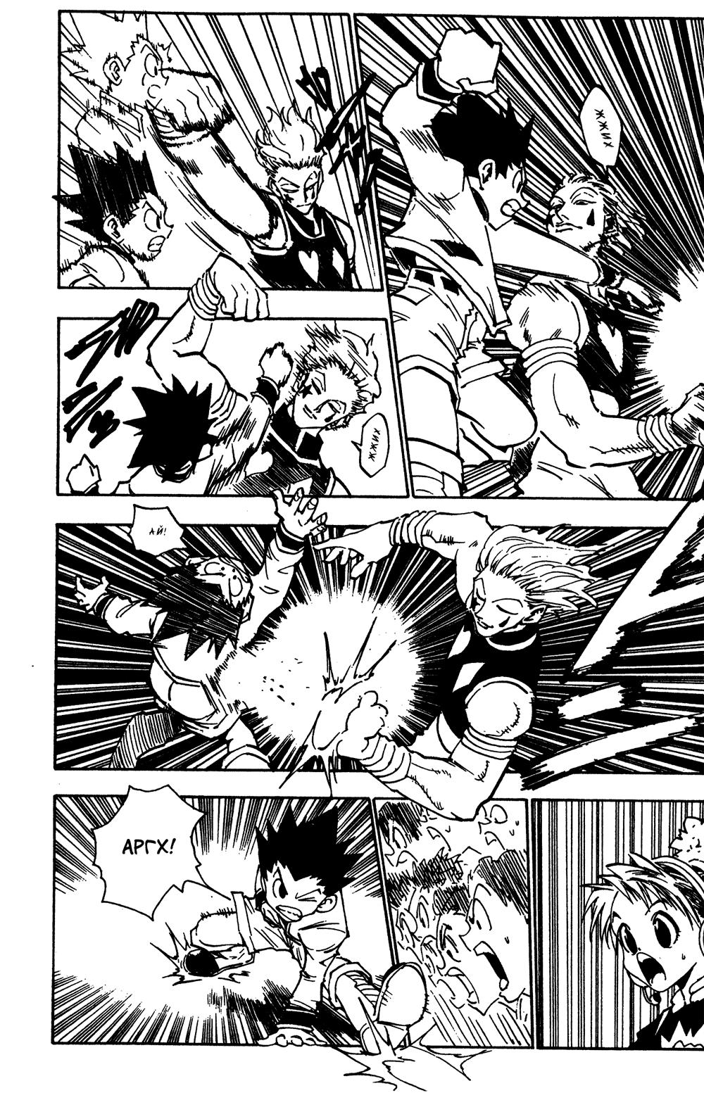 Read HUNTER×HUNTER RU Manga Online