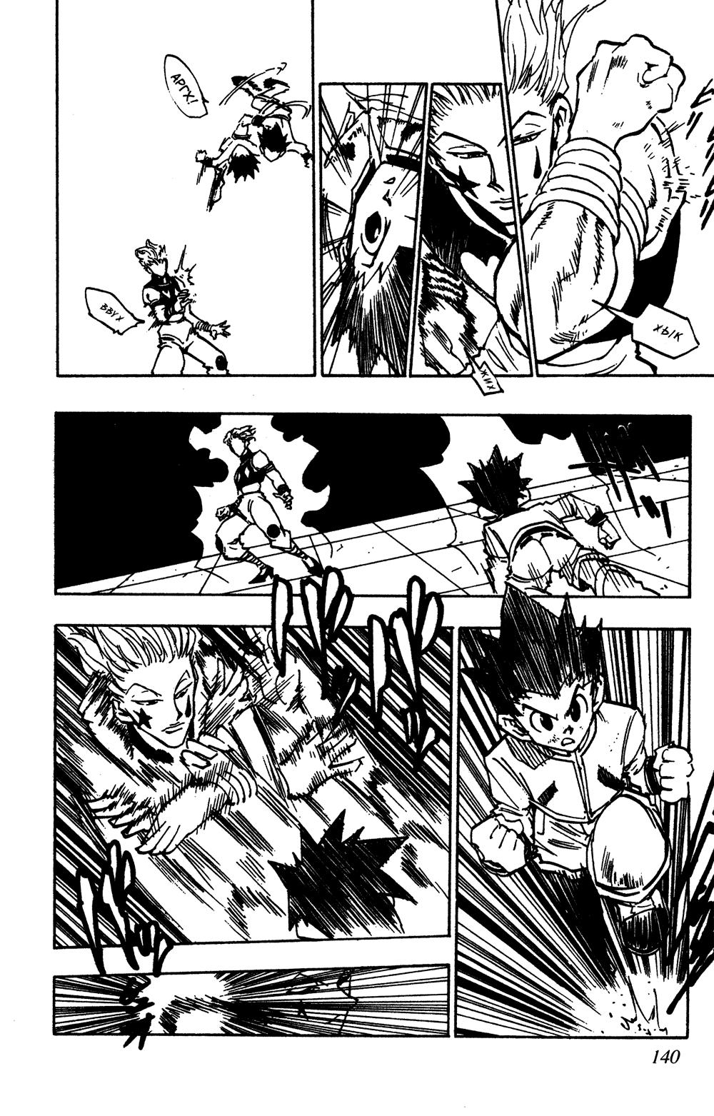 Read HUNTER×HUNTER RU Manga Online