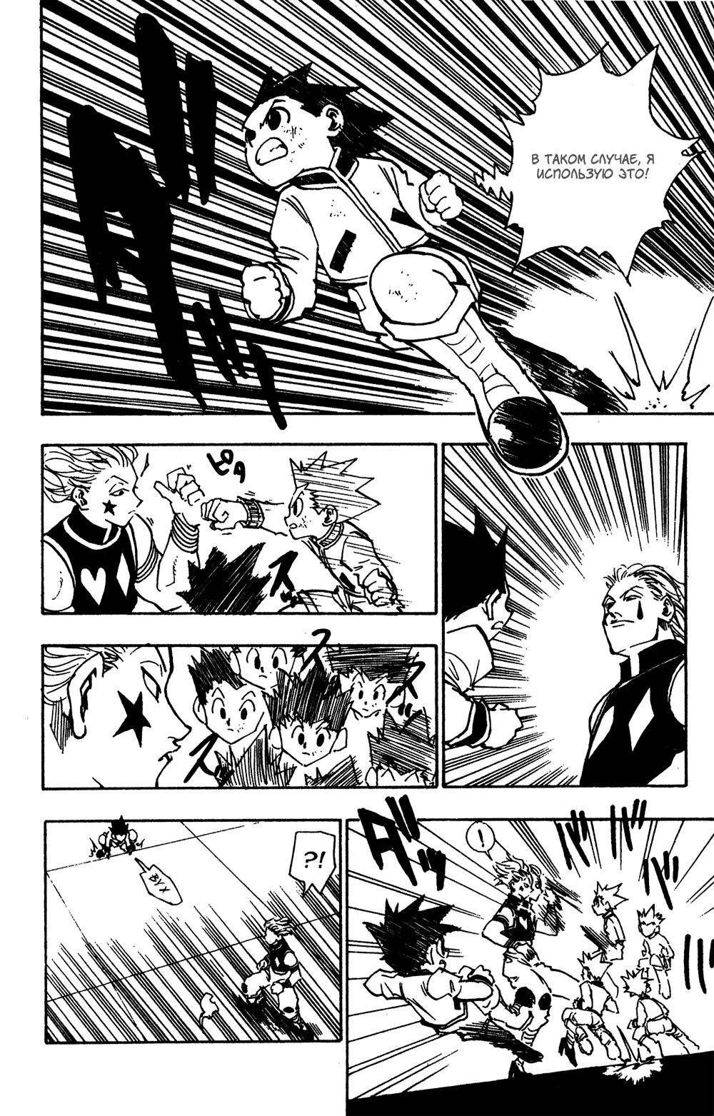 Read HUNTER×HUNTER RU Manga Online