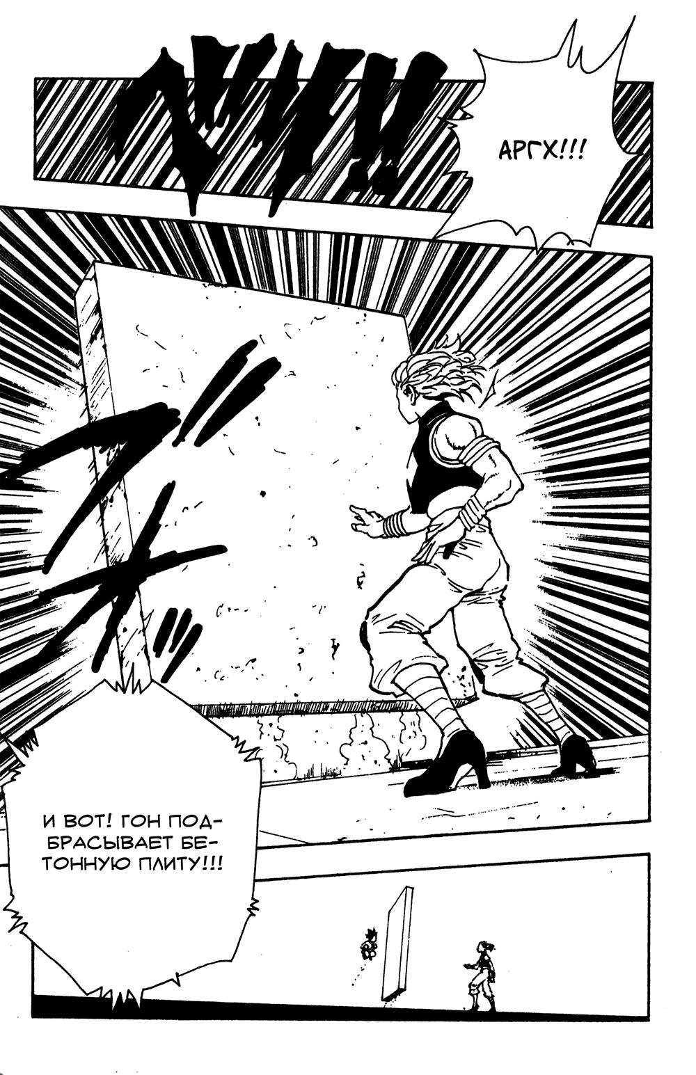Read HUNTER×HUNTER RU Manga Online
