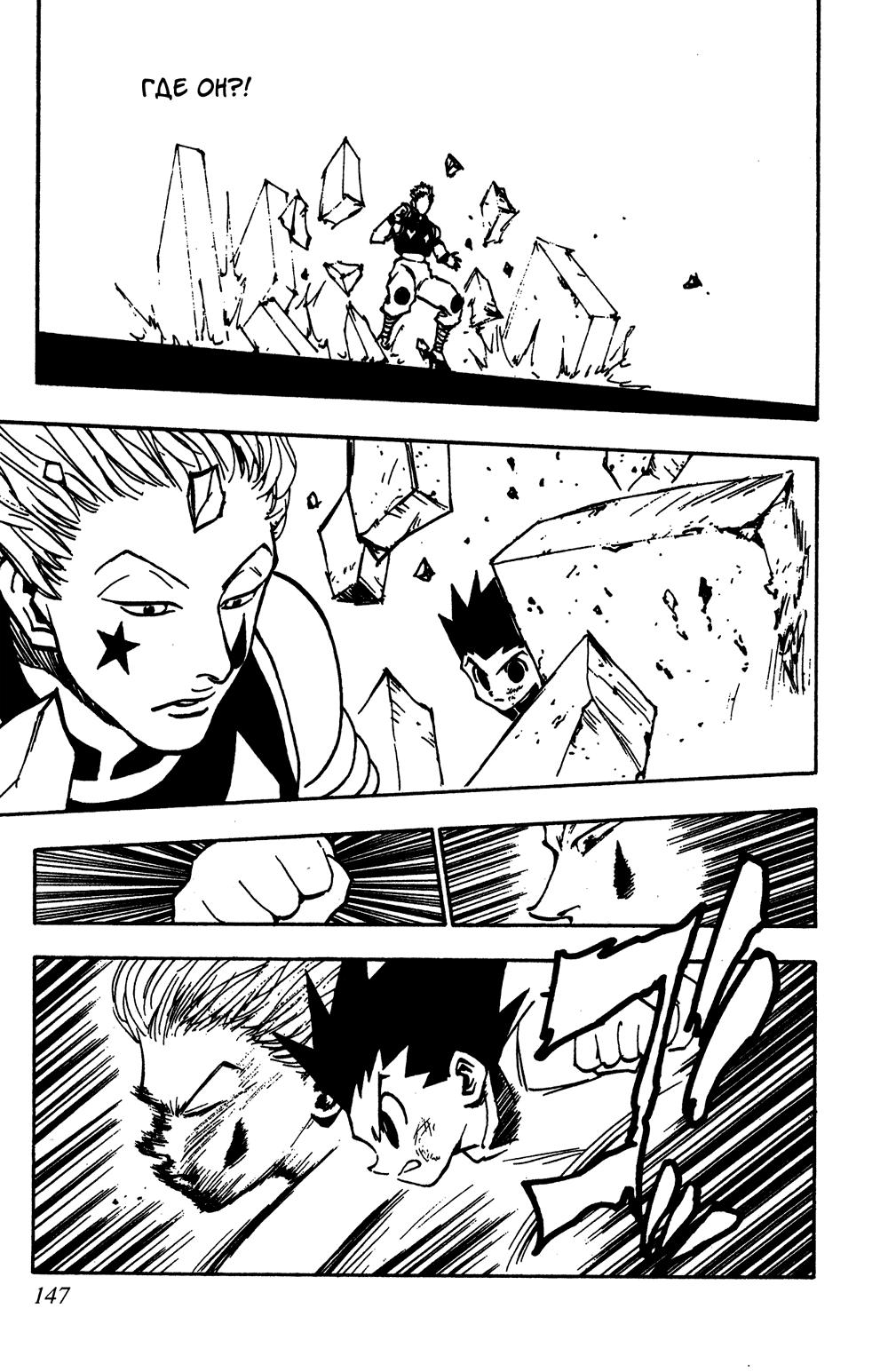 Read HUNTER×HUNTER RU Manga Online