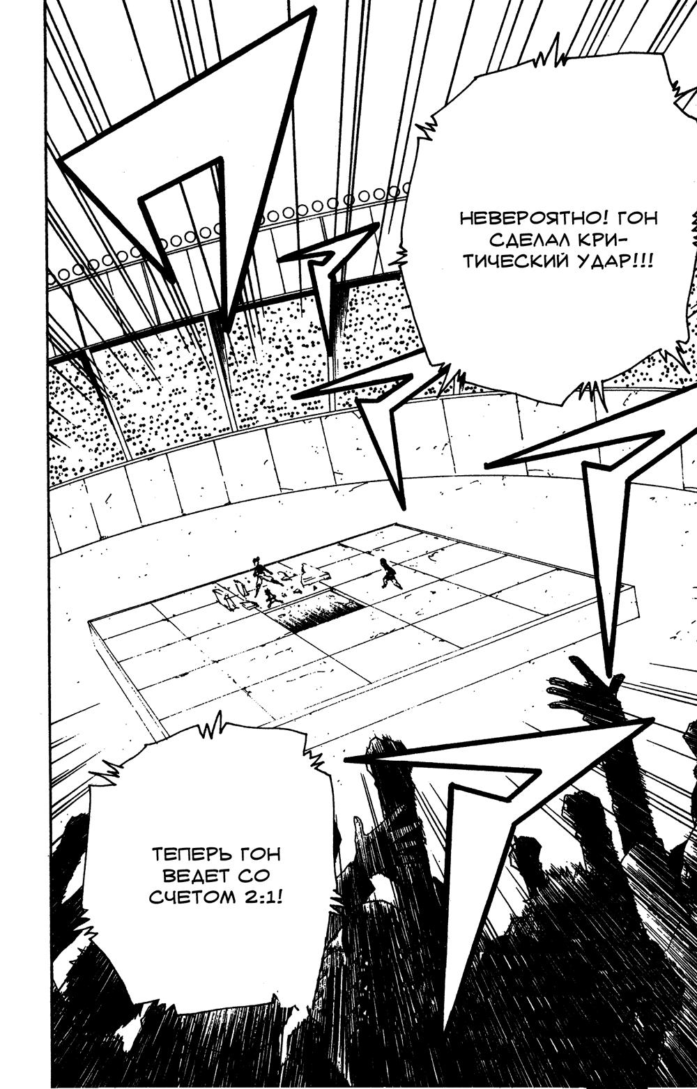 Read HUNTER×HUNTER RU Manga Online