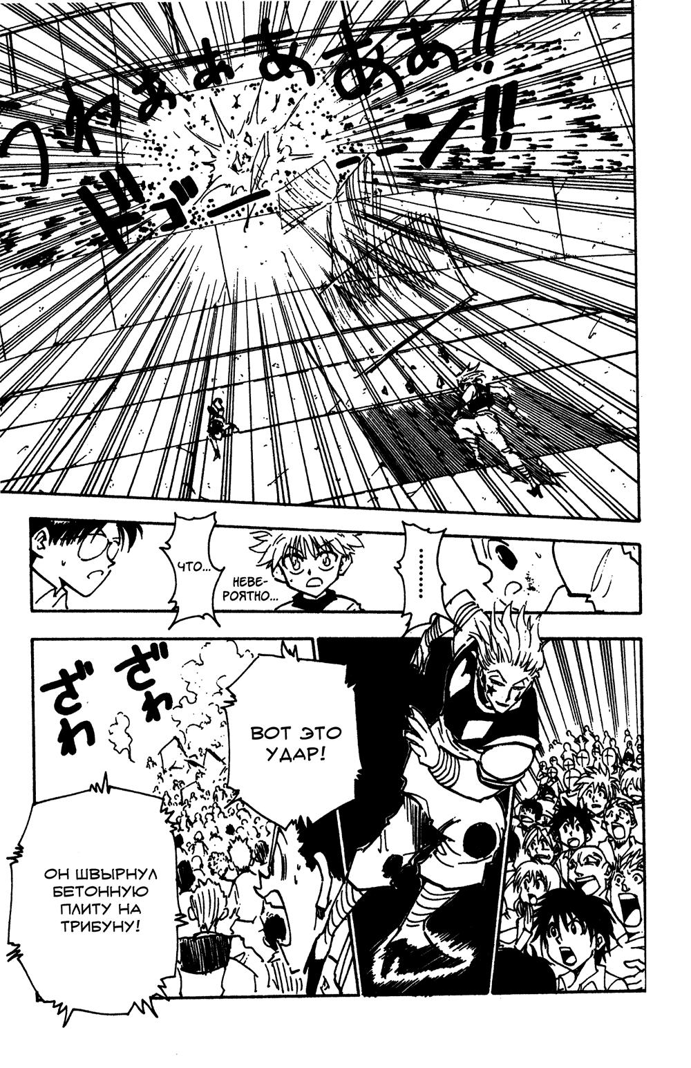Read HUNTER×HUNTER RU Manga Online