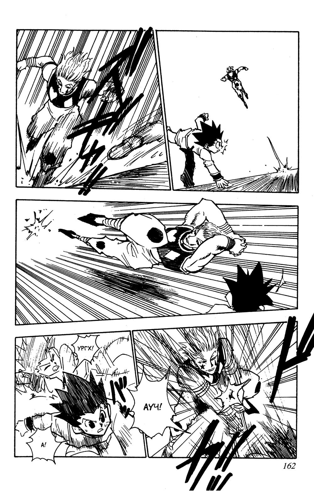 Read HUNTER×HUNTER RU Manga Online