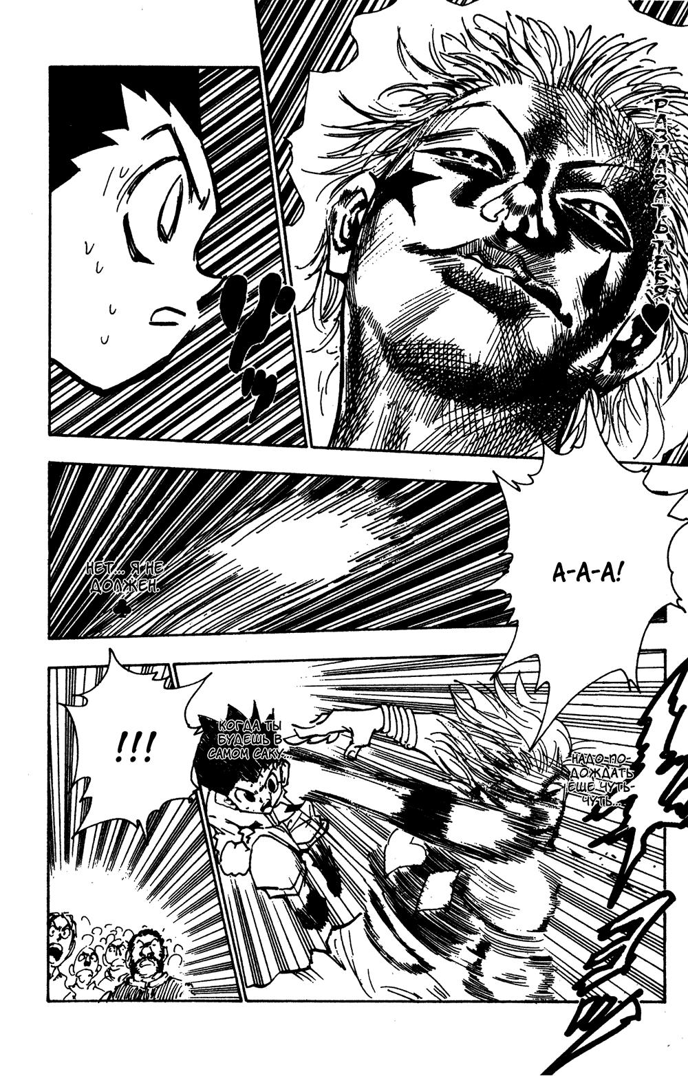 Read HUNTER×HUNTER RU Manga Online