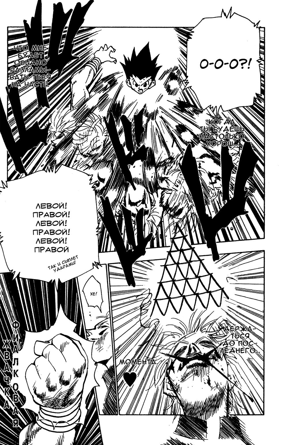 Read HUNTER×HUNTER RU Manga Online