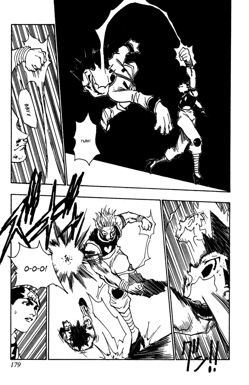 Read HUNTER×HUNTER RU Manga Online
