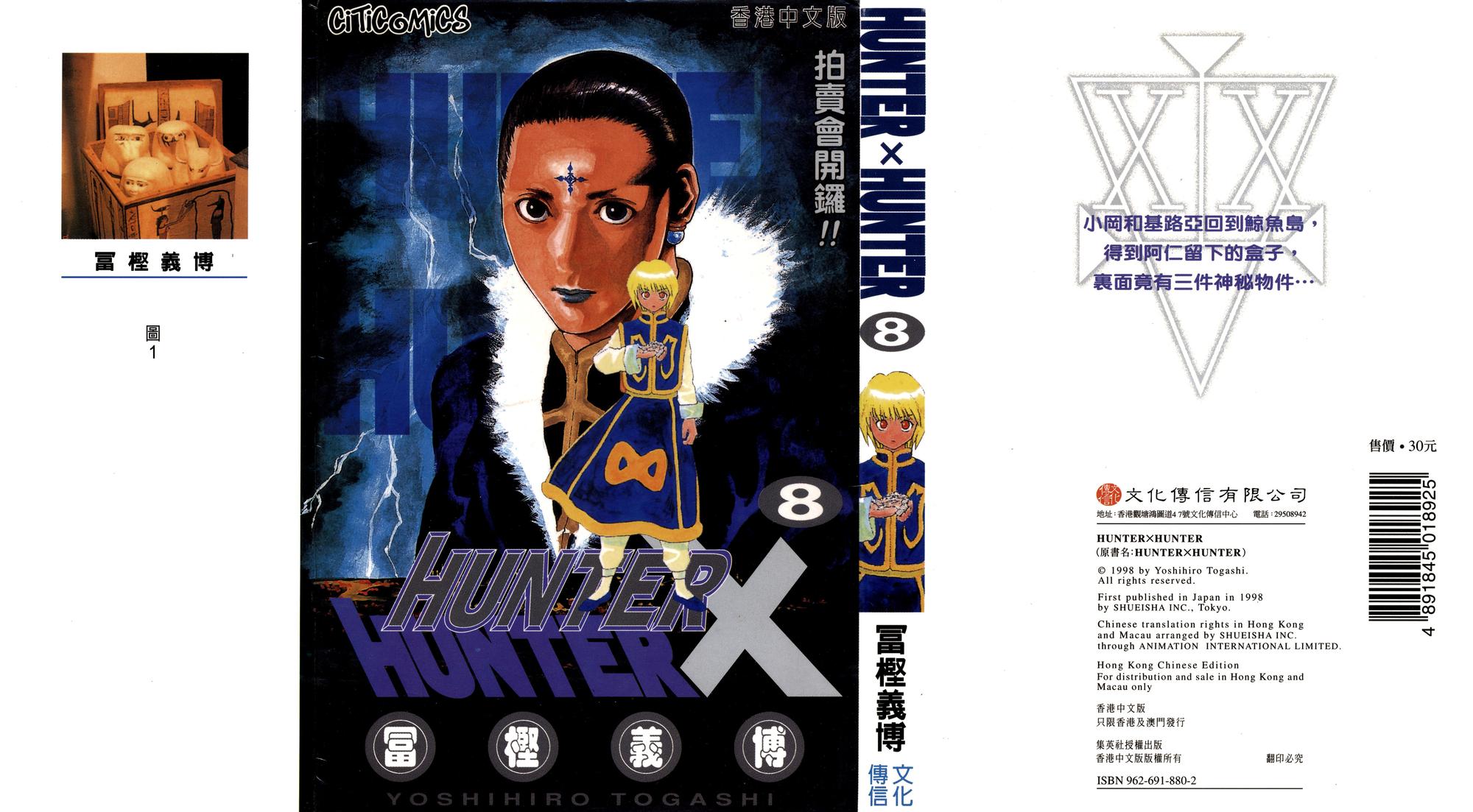 Read HUNTER×HUNTER RU Manga Online