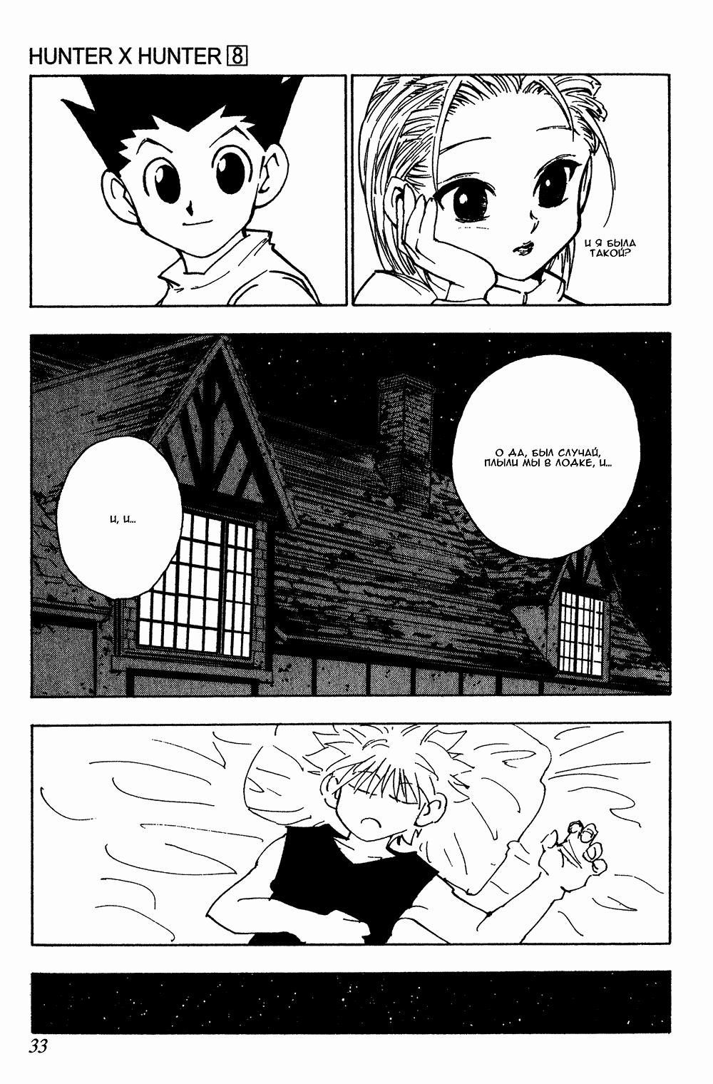 Read HUNTER×HUNTER RU Manga Online