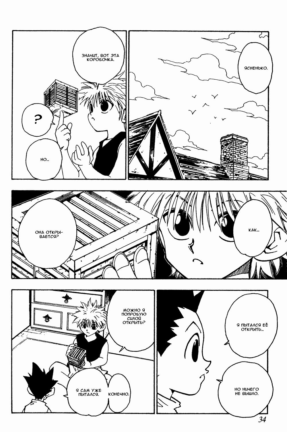 Read HUNTER×HUNTER RU Manga Online