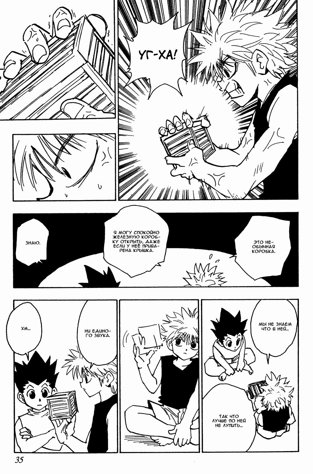 Read HUNTER×HUNTER RU Manga Online