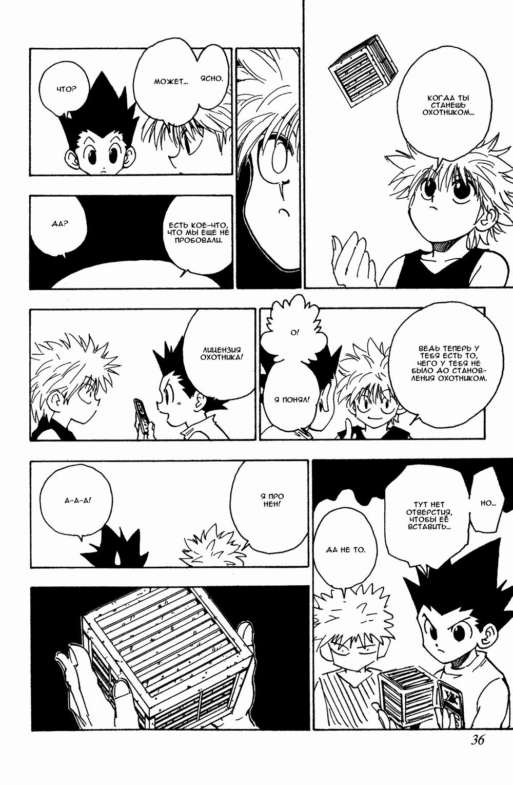 Read HUNTER×HUNTER RU Manga Online