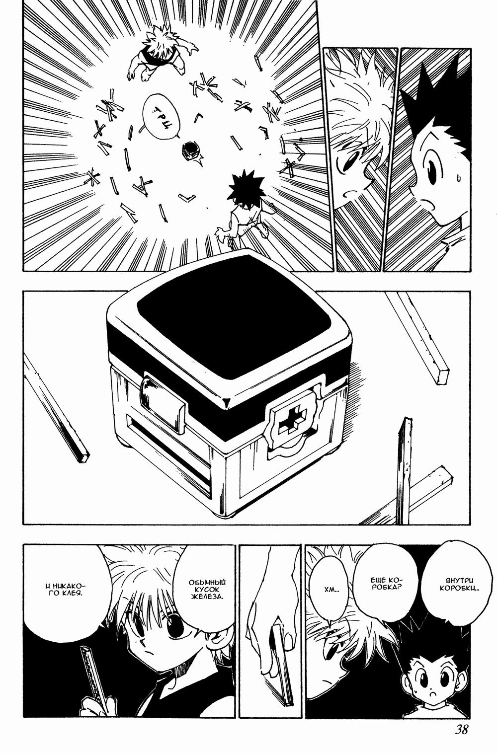 Read HUNTER×HUNTER RU Manga Online