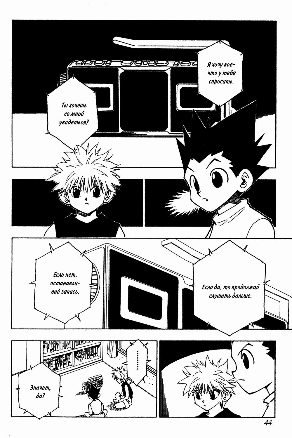 Read HUNTER×HUNTER RU Manga Online