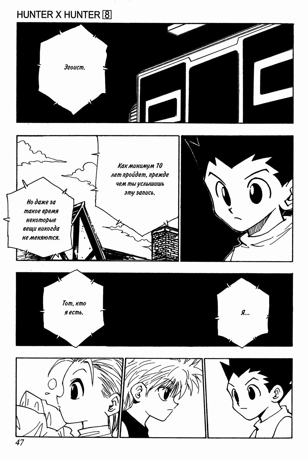 Read HUNTER×HUNTER RU Manga Online