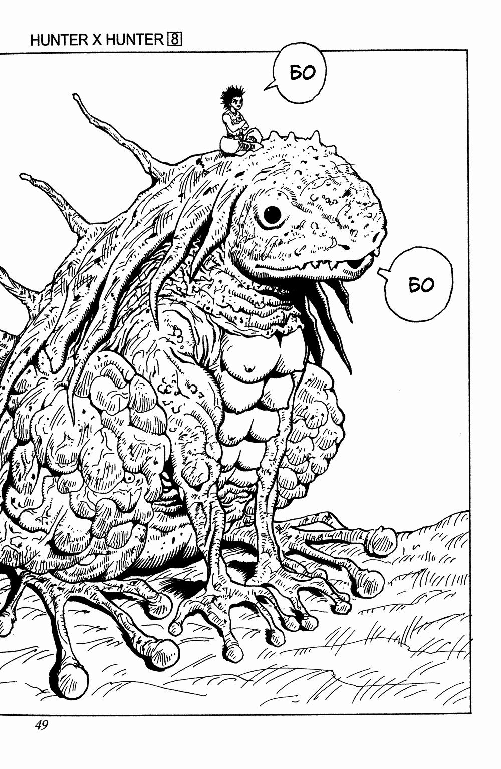 Read HUNTER×HUNTER RU Manga Online