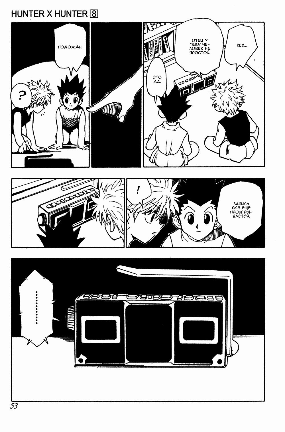 Read HUNTER×HUNTER RU Manga Online