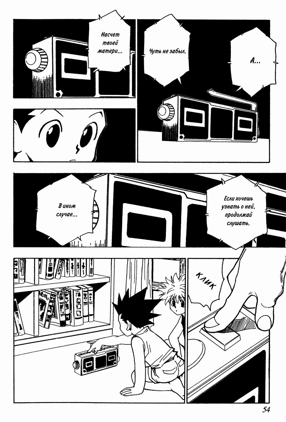 Read HUNTER×HUNTER RU Manga Online
