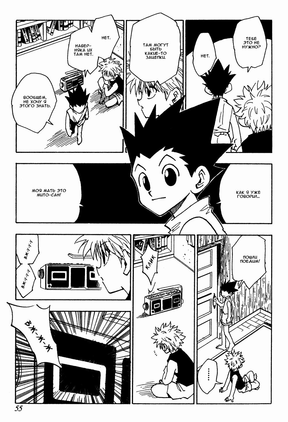 Read HUNTER×HUNTER RU Manga Online