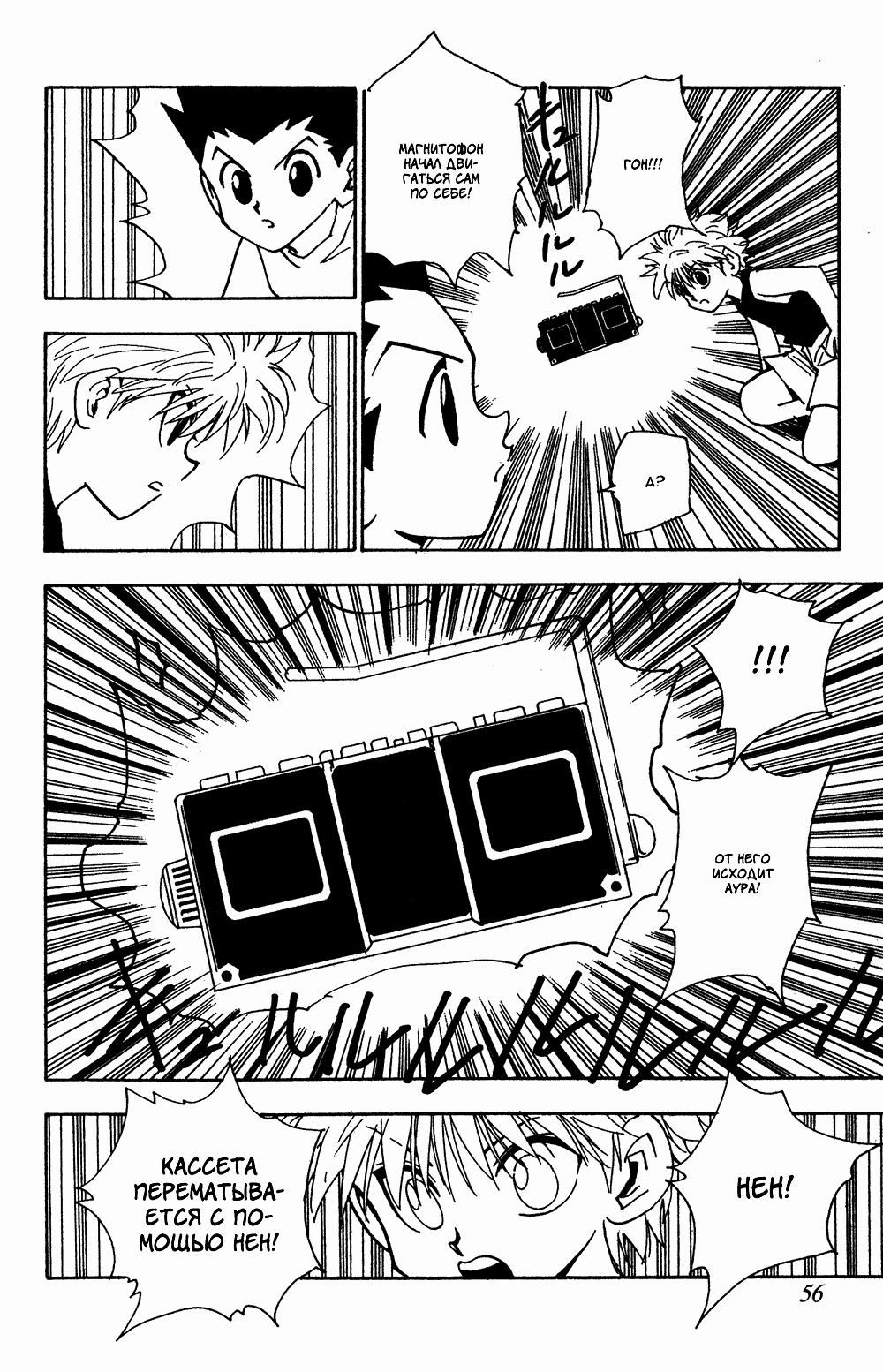 Read HUNTER×HUNTER RU Manga Online