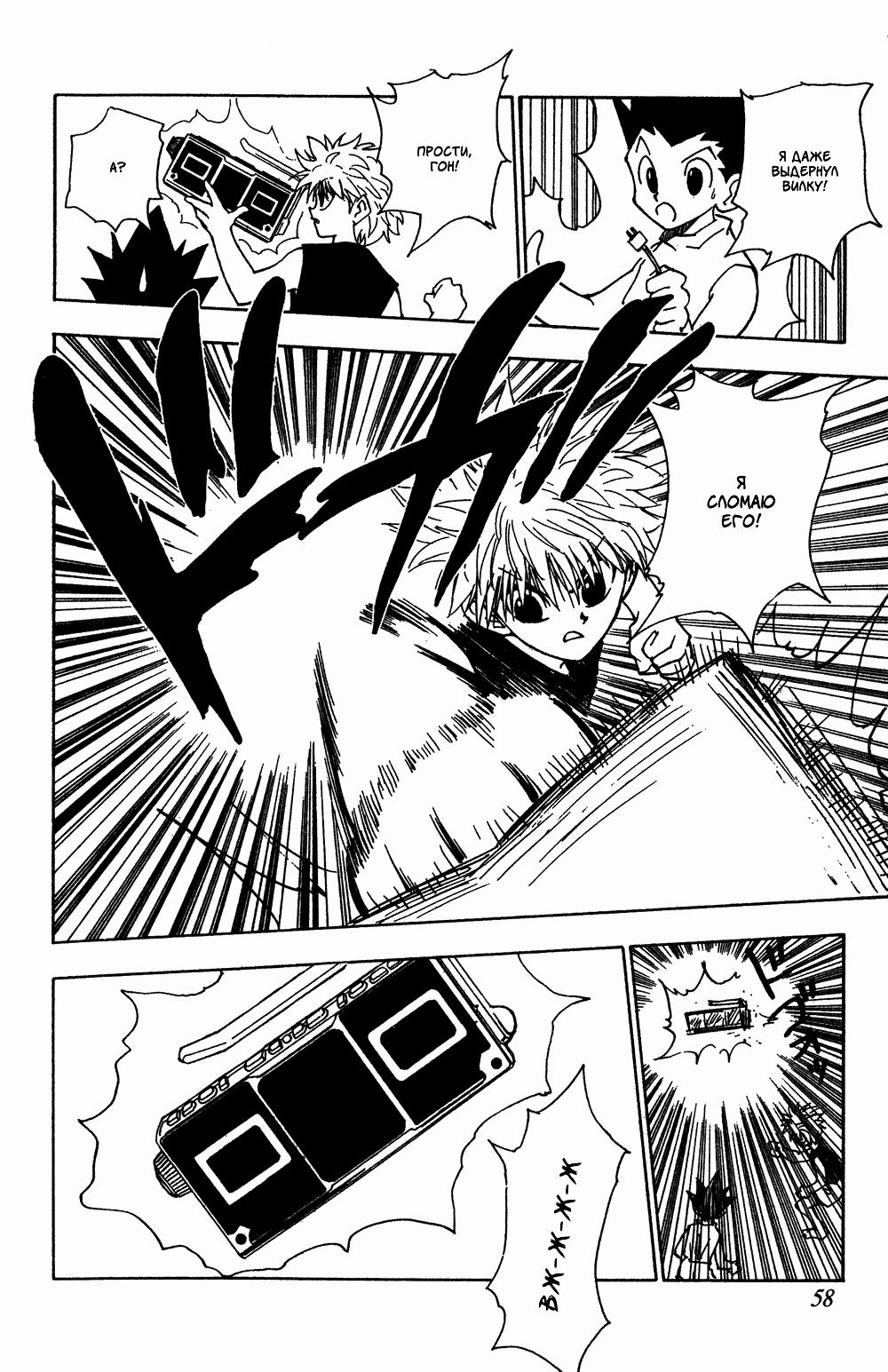 Read HUNTER×HUNTER RU Manga Online