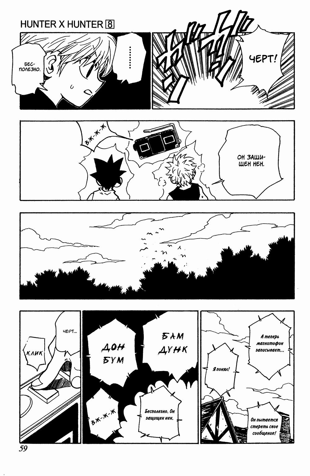 Read HUNTER×HUNTER RU Manga Online