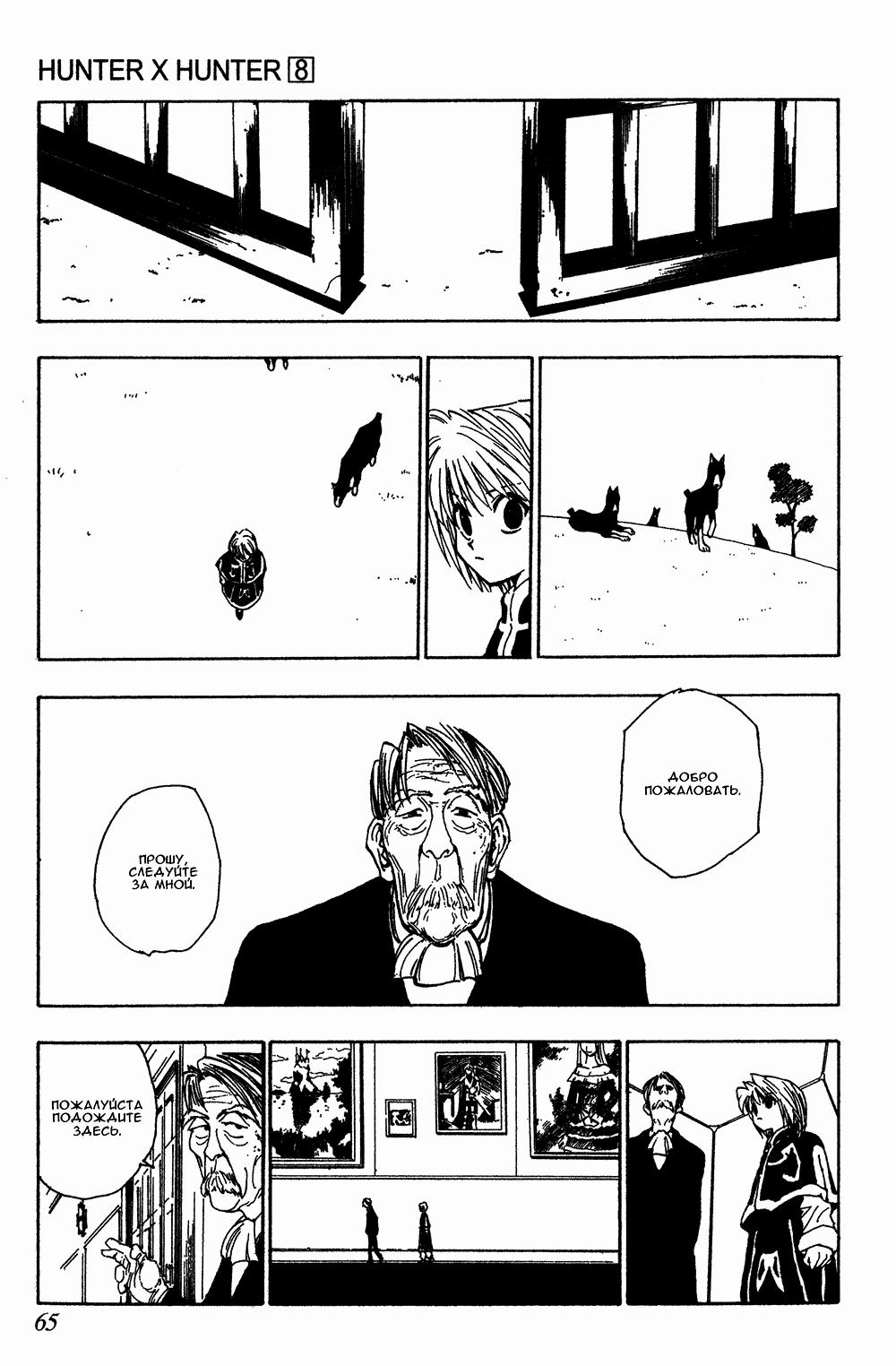 Read HUNTER×HUNTER RU Manga Online