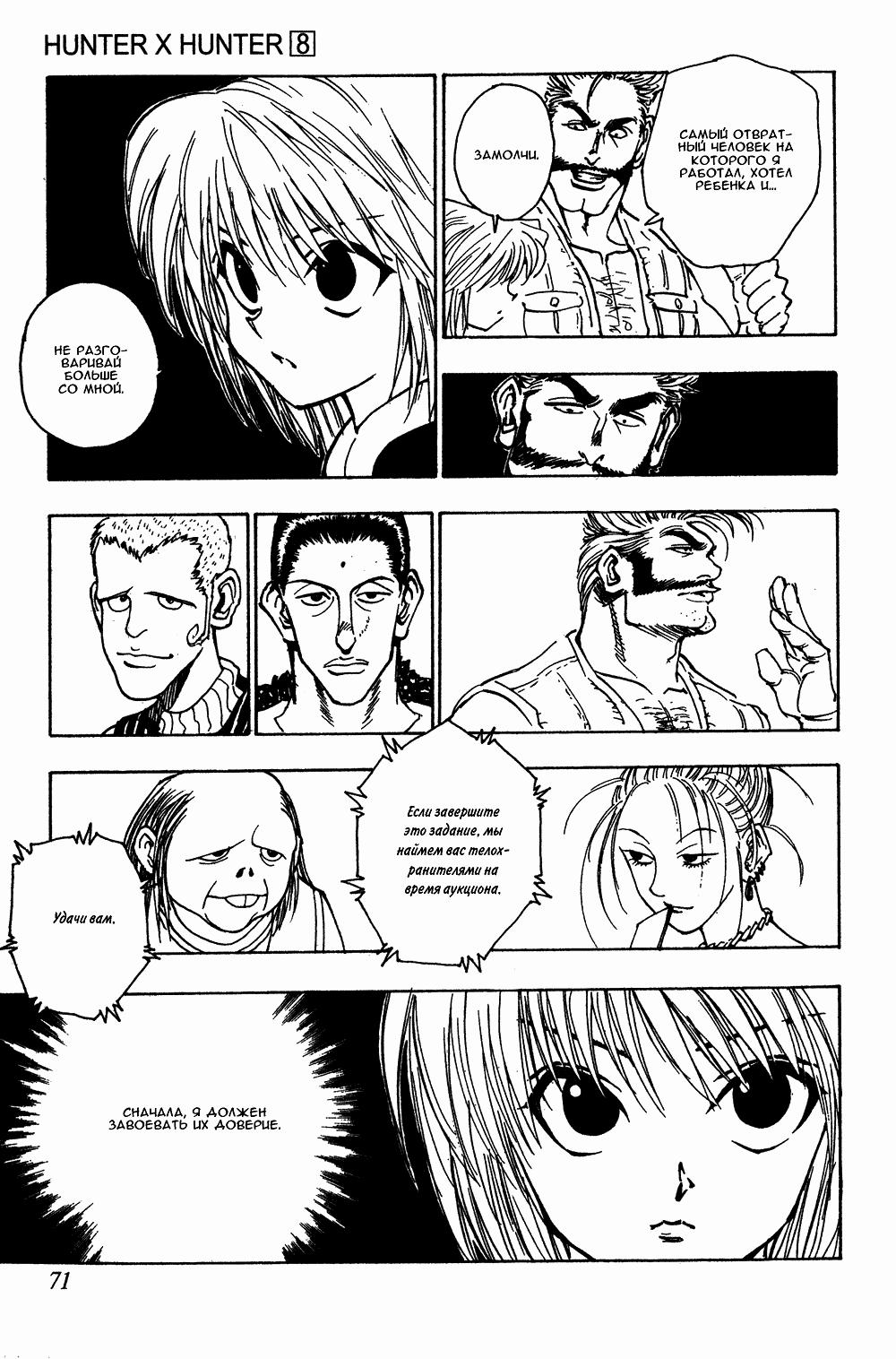Read HUNTER×HUNTER RU Manga Online