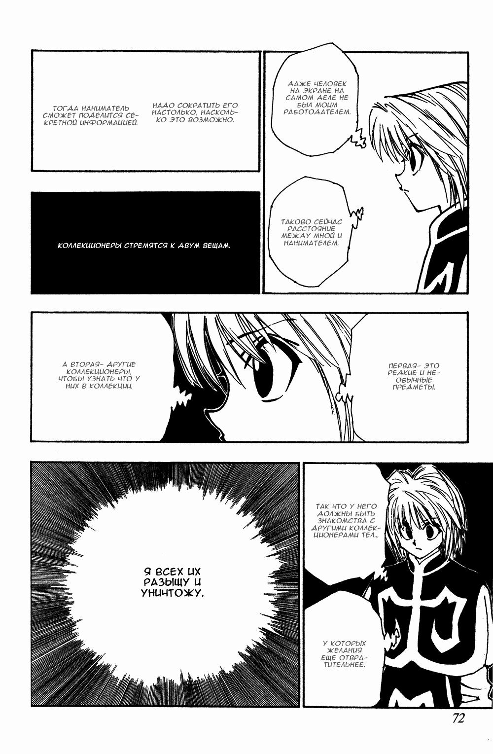 Read HUNTER×HUNTER RU Manga Online