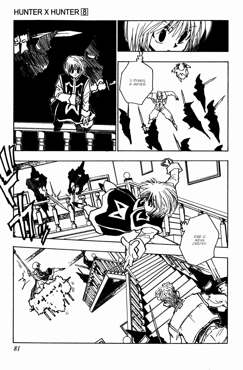 Read HUNTER×HUNTER RU Manga Online