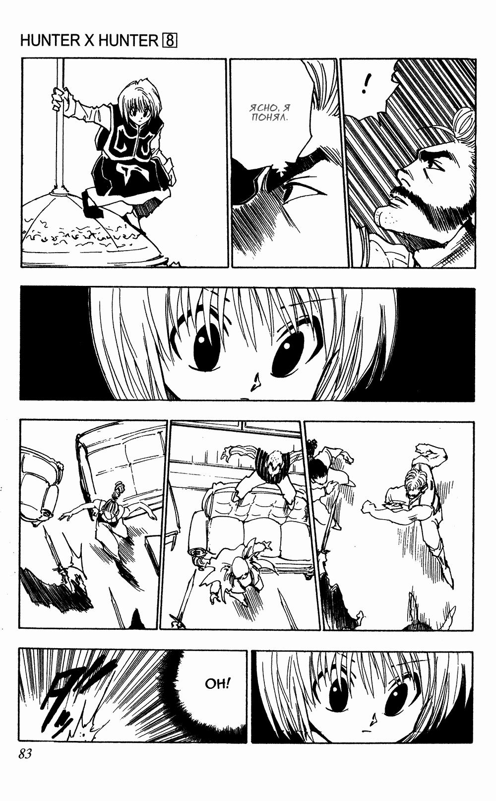 Read HUNTER×HUNTER RU Manga Online