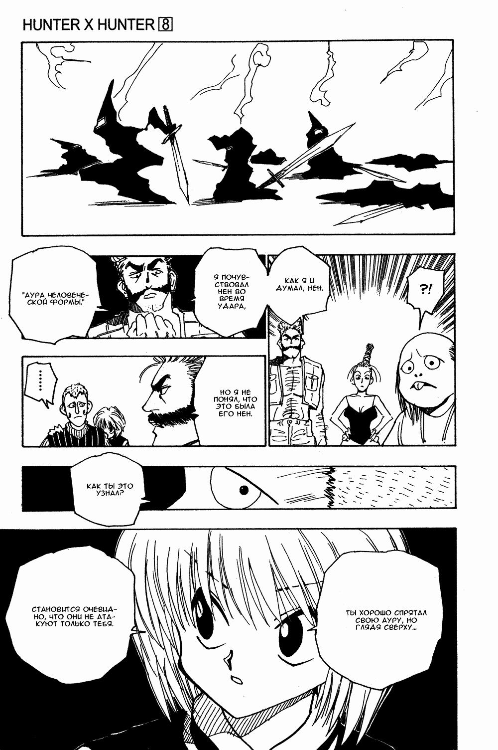 Read HUNTER×HUNTER RU Manga Online