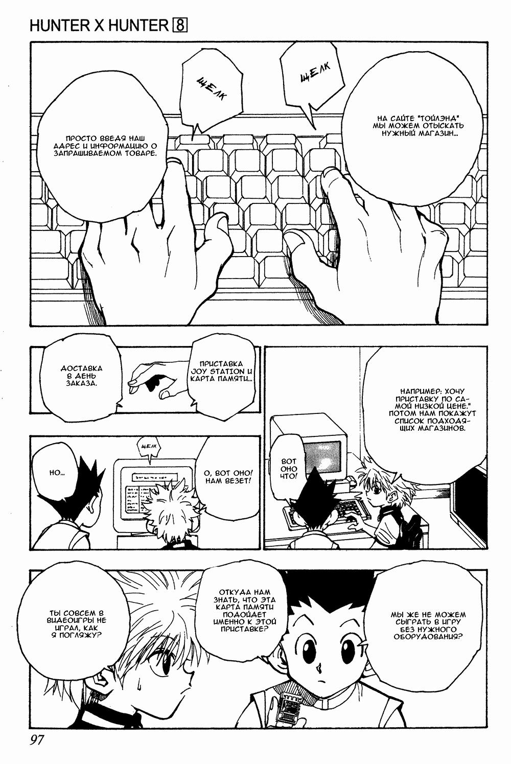 Read HUNTER×HUNTER RU Manga Online