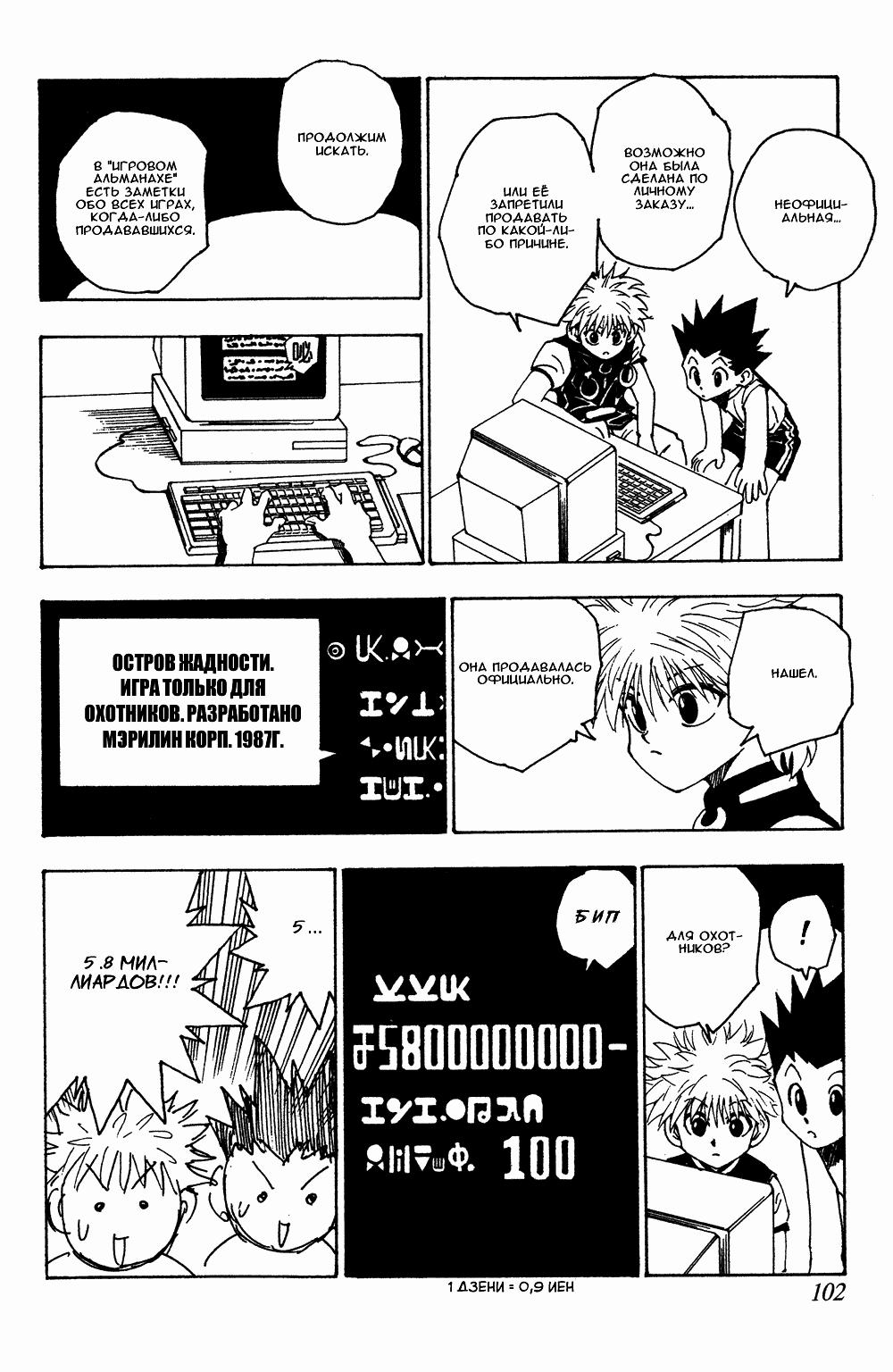 Read HUNTER×HUNTER RU Manga Online