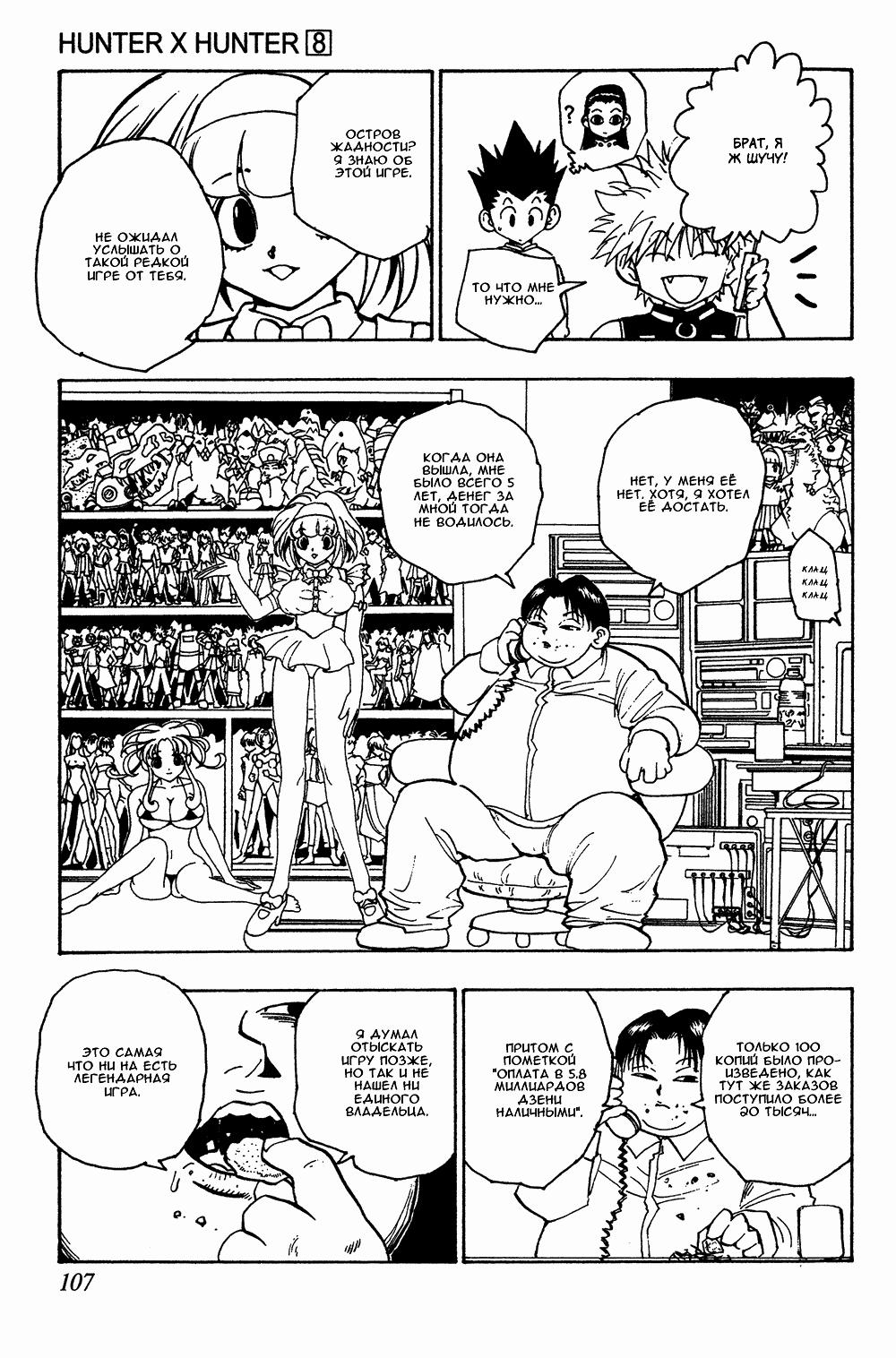 Read HUNTER×HUNTER RU Manga Online