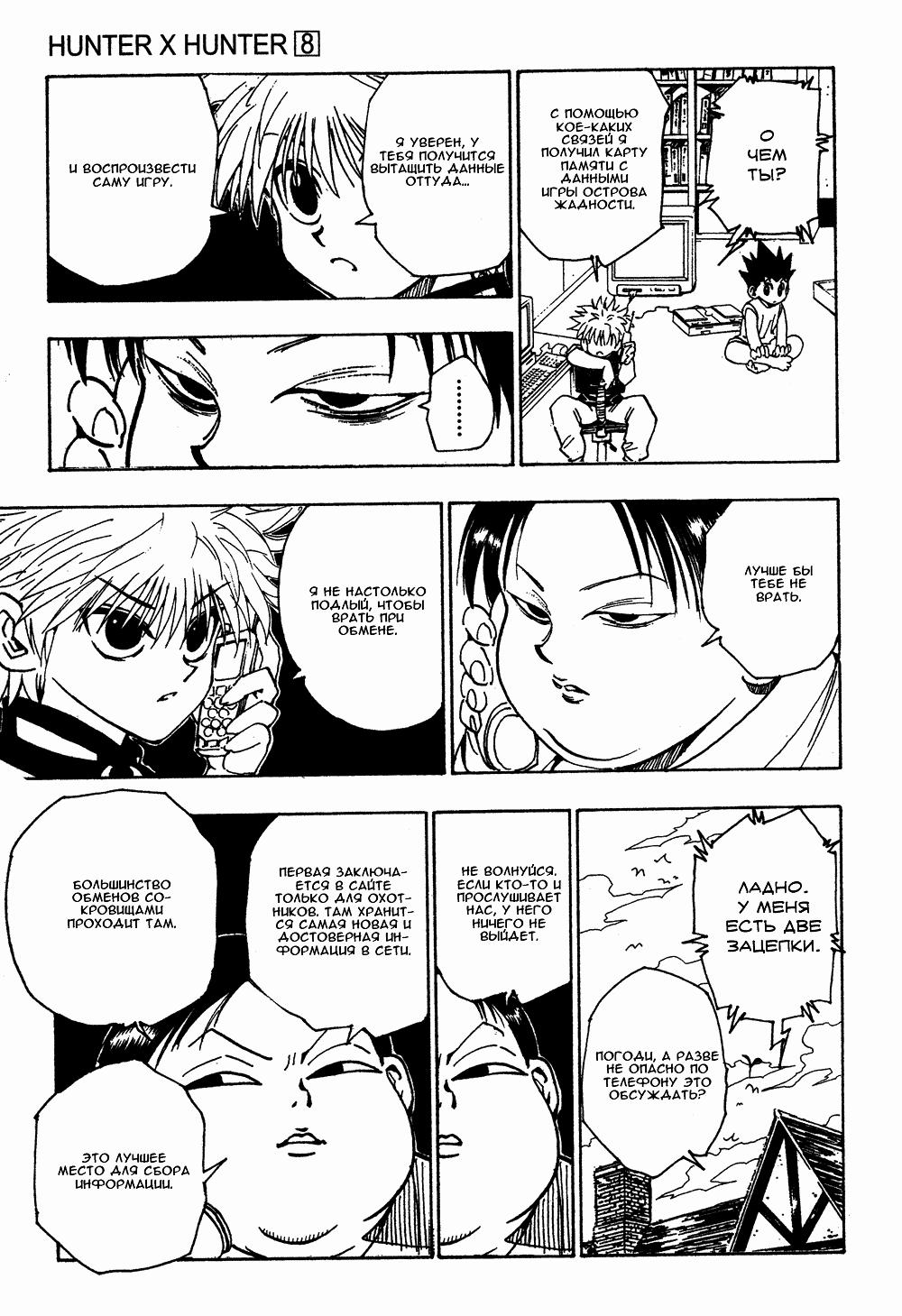 Read HUNTER×HUNTER RU Manga Online