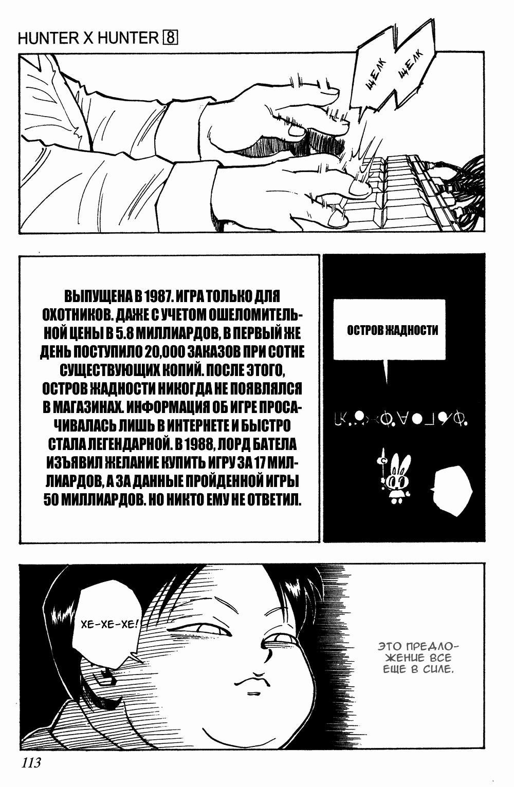 Read HUNTER×HUNTER RU Manga Online